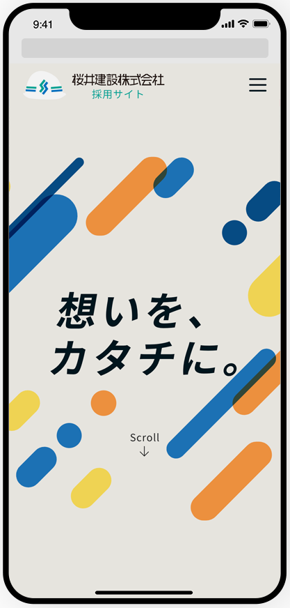 桜井建設 株式会社 様 リクルートサイト